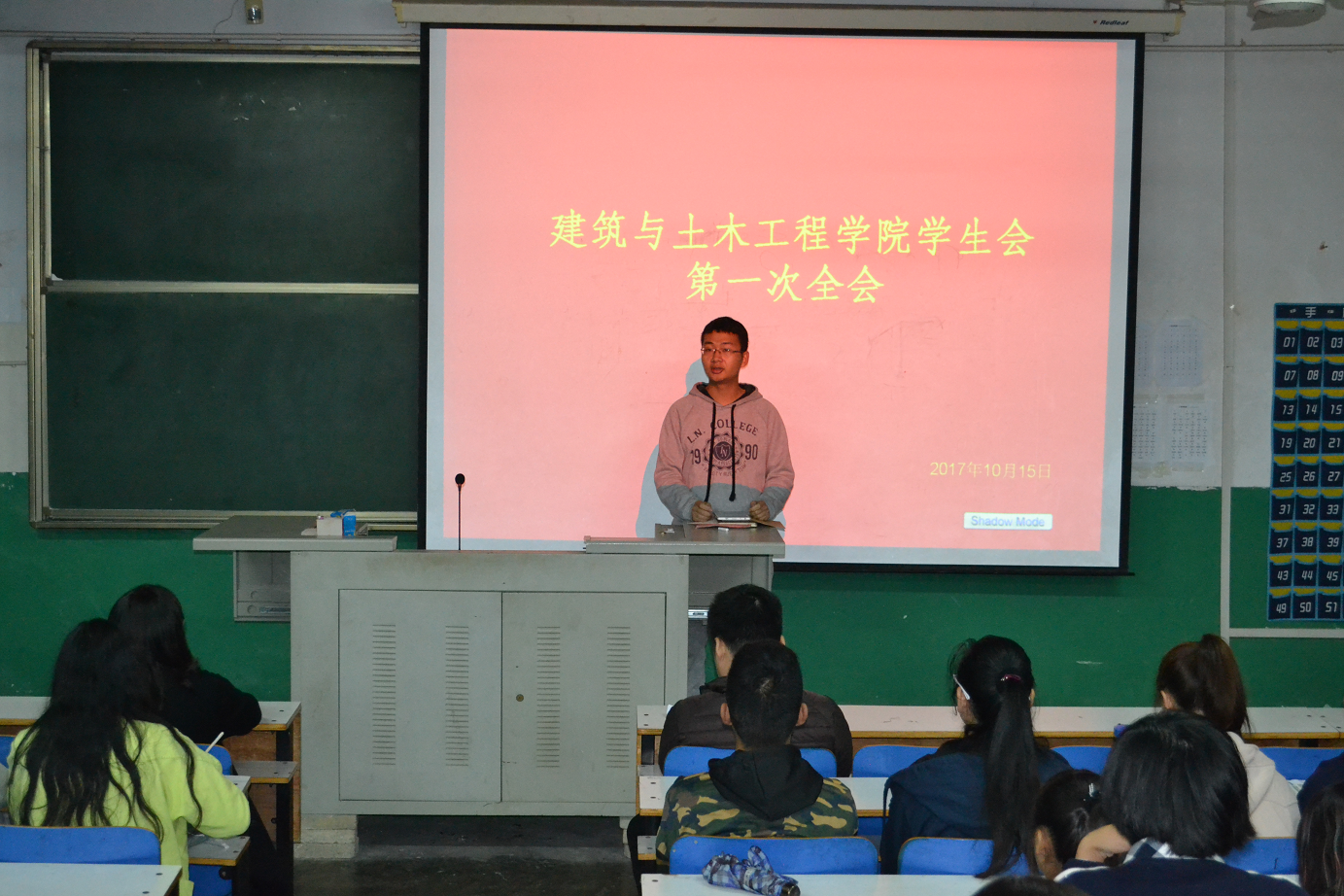 员工会全会照片.png